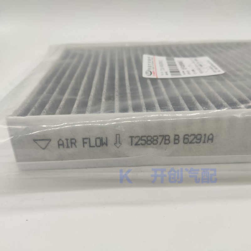 For Chery Tiggo 7 8 5X Exeed L - Filter Replacement N95 recension och pris
